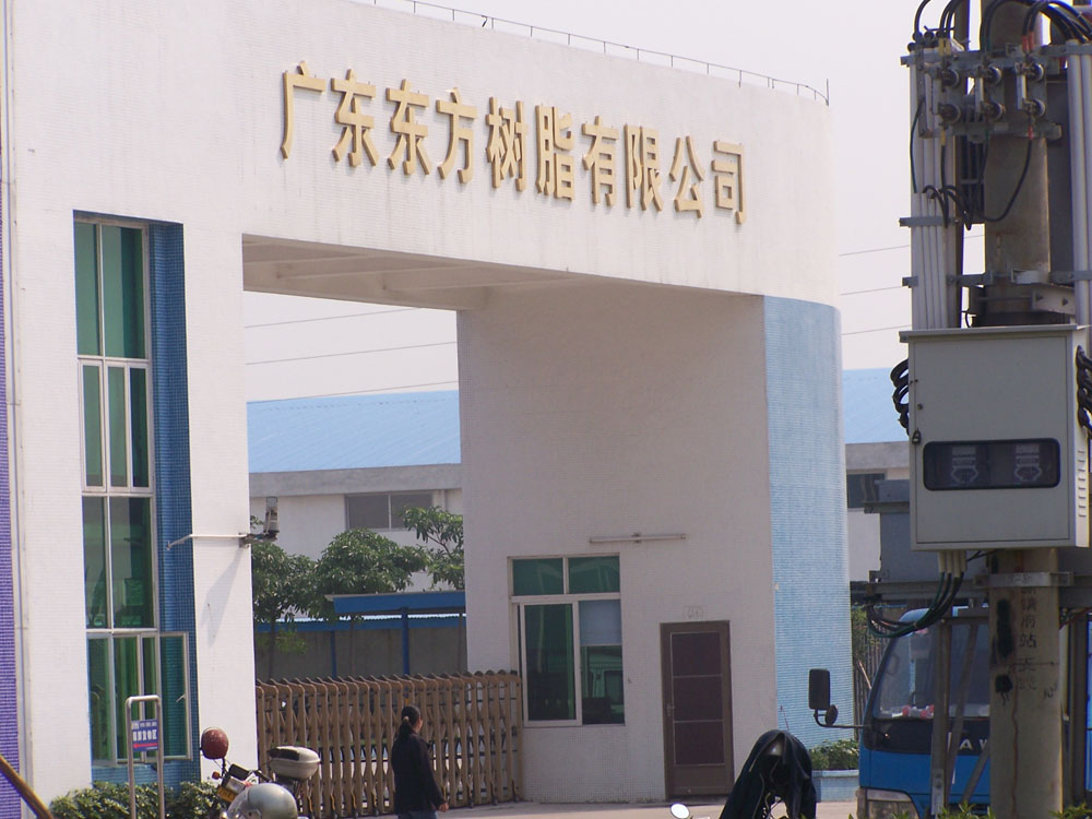 廣東東方樹脂公司采購丙烯酸樹脂成套設備