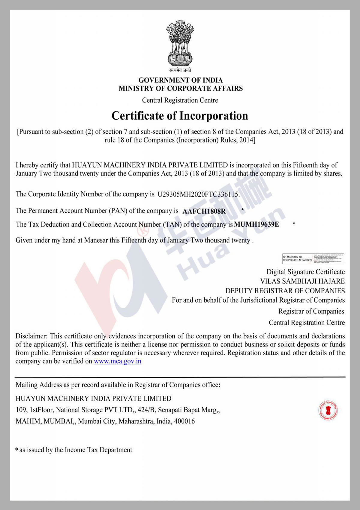 印度分公司營(yíng)業(yè)執(zhí)照及稅務(wù)證