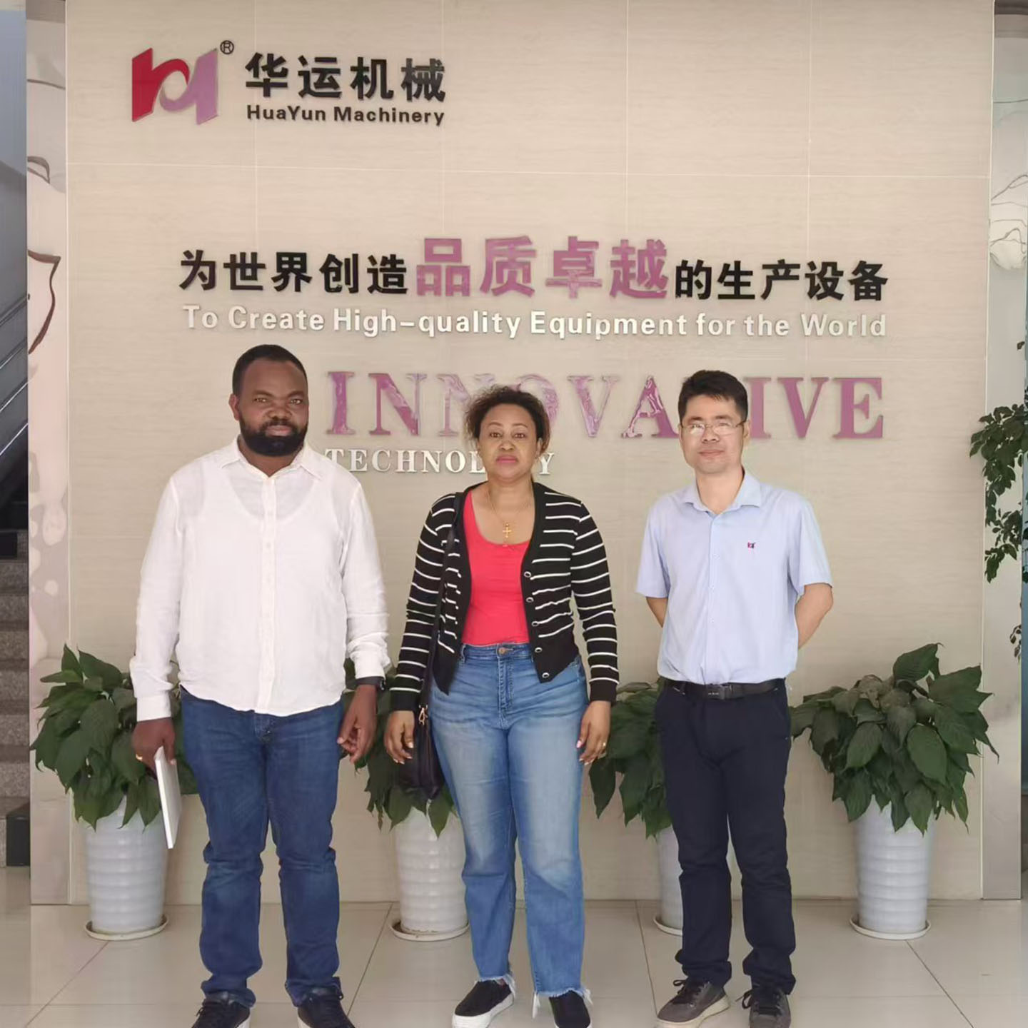 非洲客戶到訪華運(yùn)機(jī)械，深化國(guó)際合作新契機(jī)